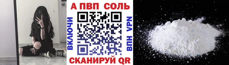 Alpha PVP Соль  Звенигово 