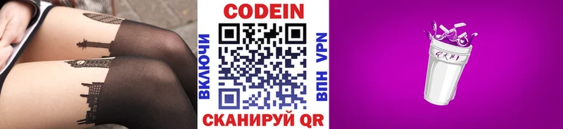 даркнет сайт  Звенигово  Кодеин Purple Drank 