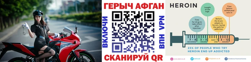 закладки Звенигово Героин Heroin