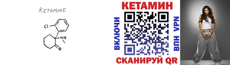 Кетамин ketamine закладка Звенигово
