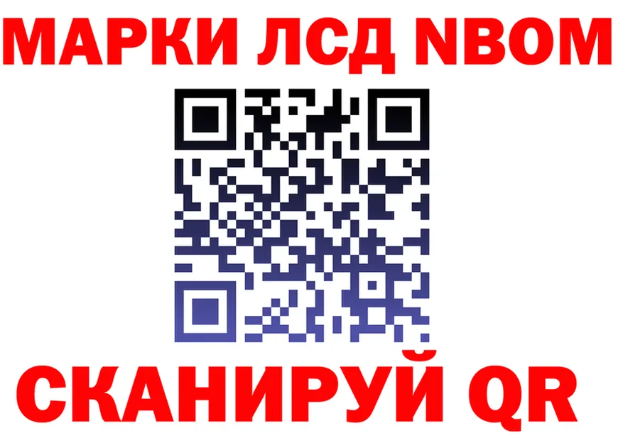 Марки NBOMe 1500мкг как зайти это мега Звенигово