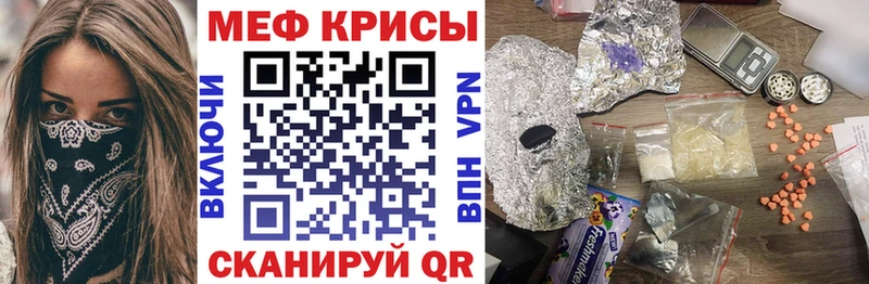 Мефедрон кристаллы  Звенигово 