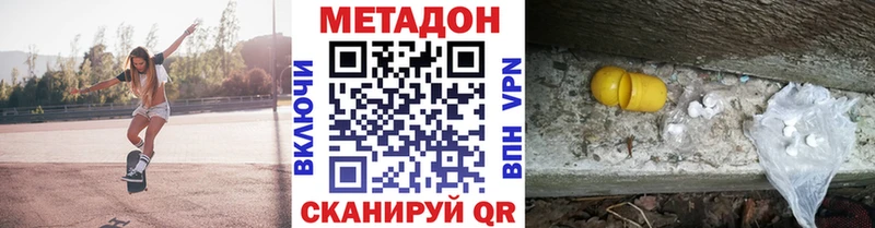 Метадон кристалл  Звенигово 